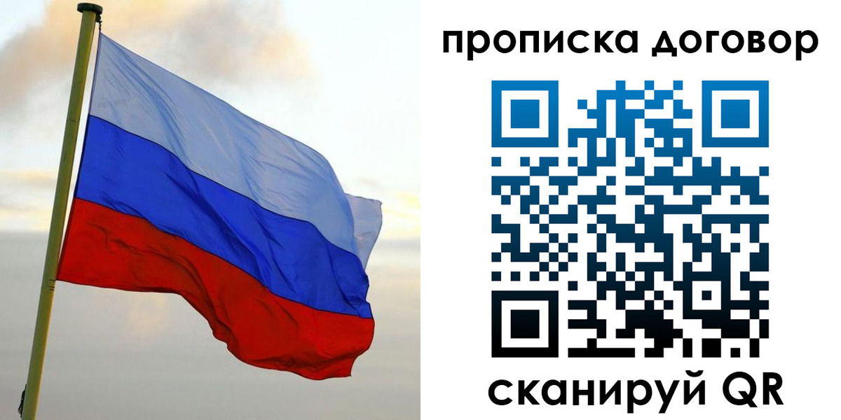 временная регистрация 2025 в Белебее