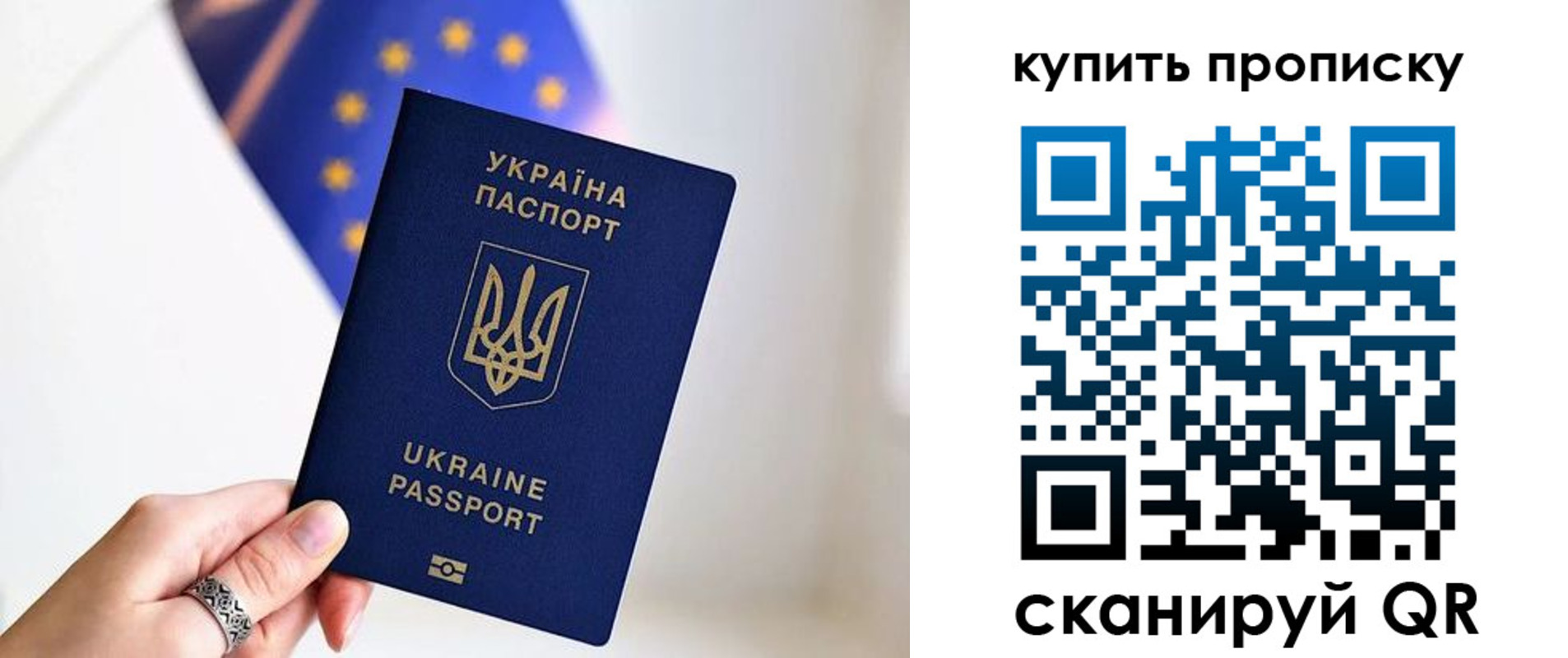 временная регистрация недорого в Белебее