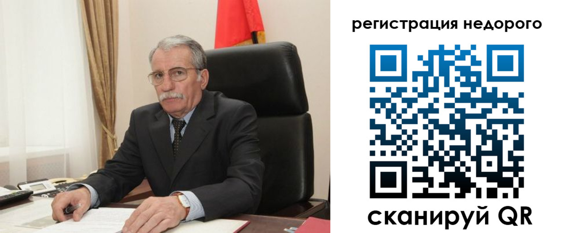 прописка регистрация в Белебее