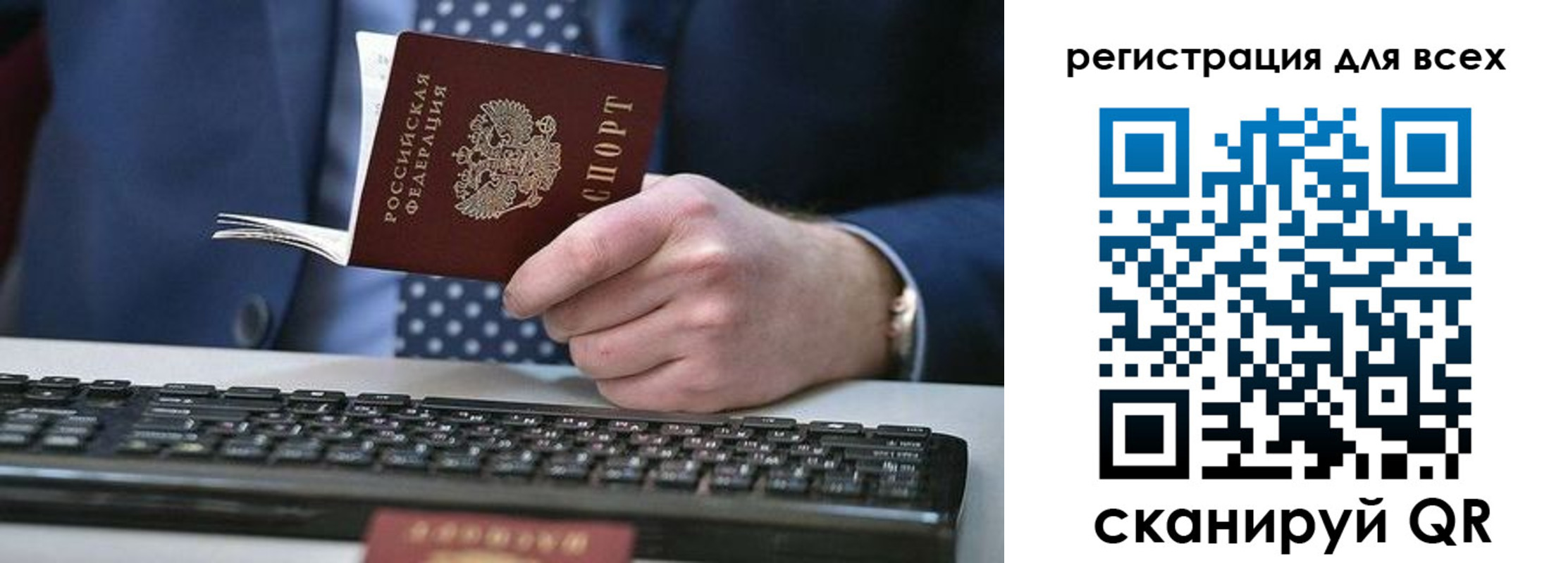 прописка иностранных граждан в Белебее