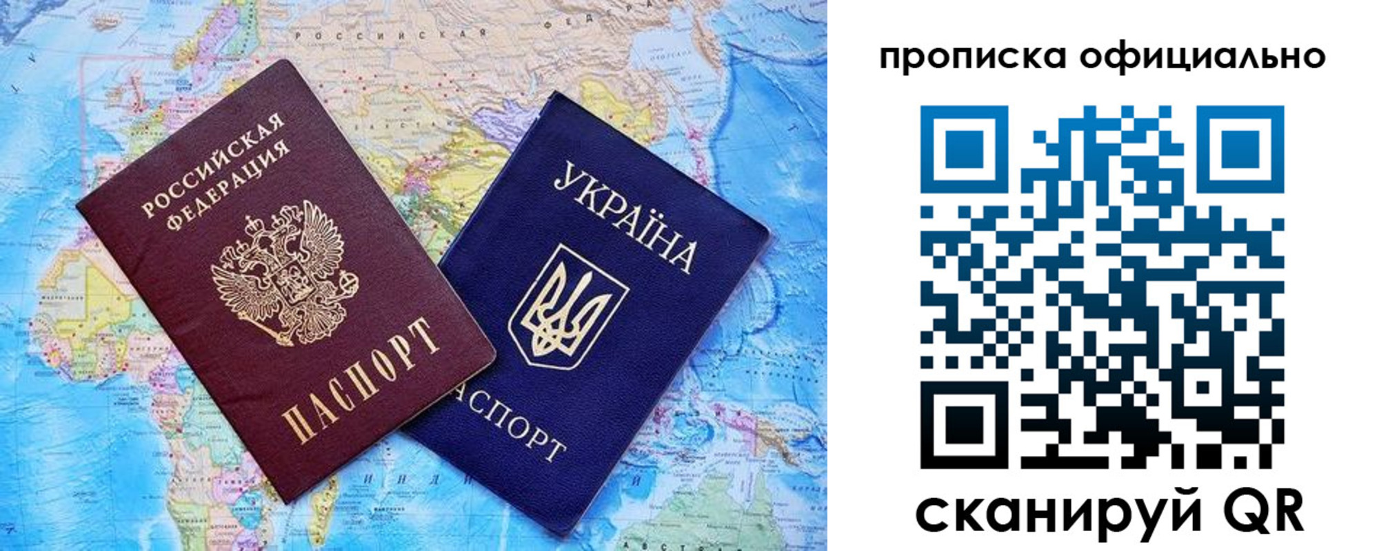 где прописаться в Белебее