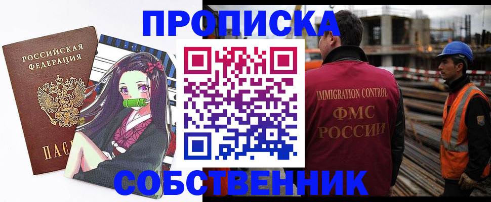найти адрес прописки в Белебее