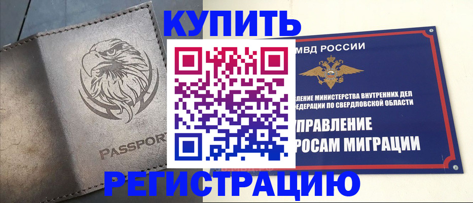прописка поиск в Белебее