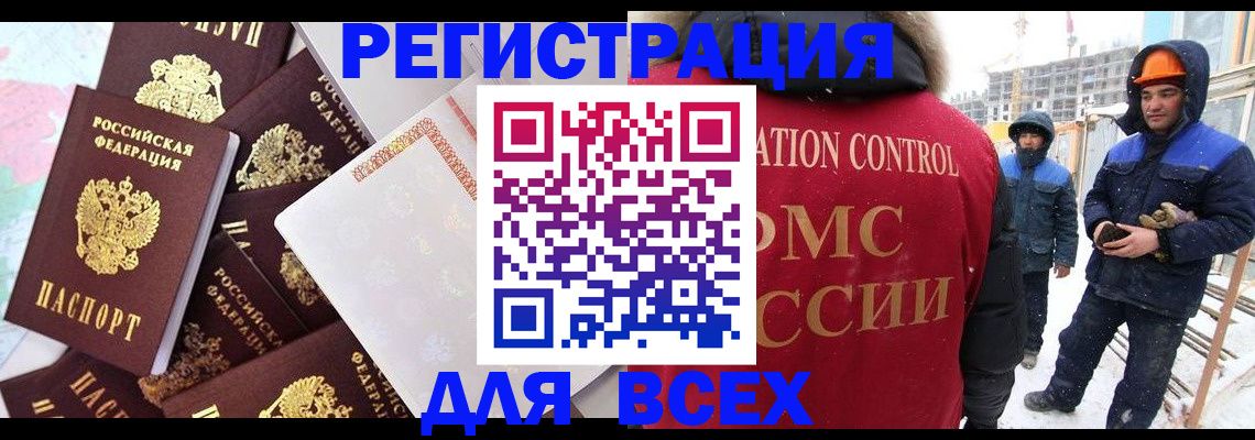 временная регистрация собственник в Белебее