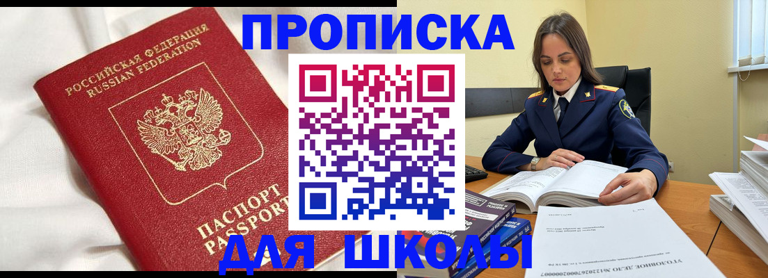 временная регистрация собственник в Белебее