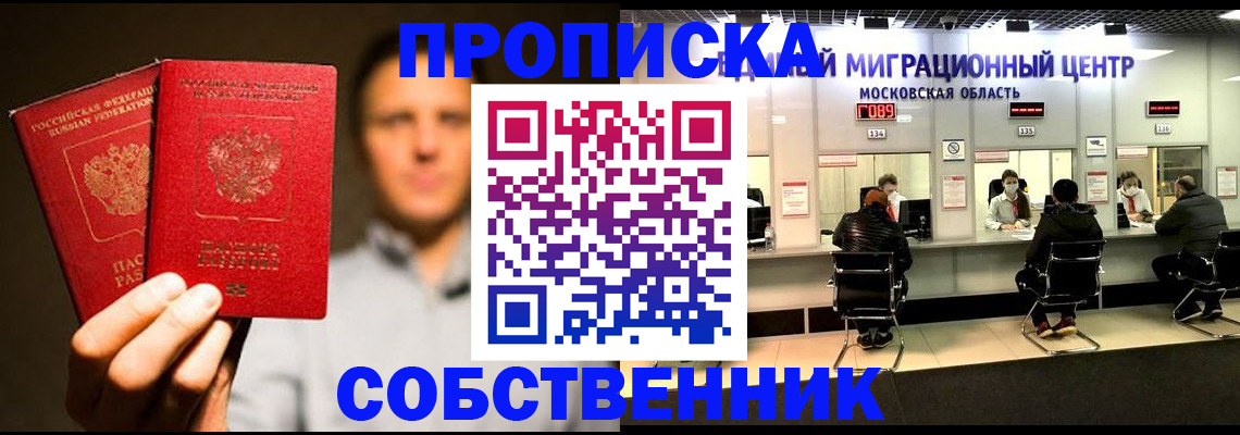 где прописаться в Белебее