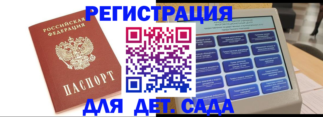 временная регистрация недорого в Белебее