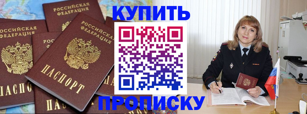 пропишу в квартире в Белебее