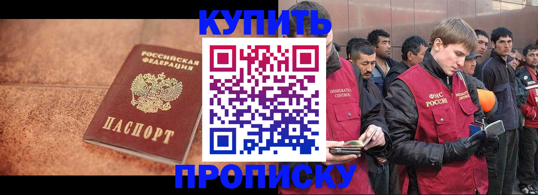 где прописаться в Белебее
